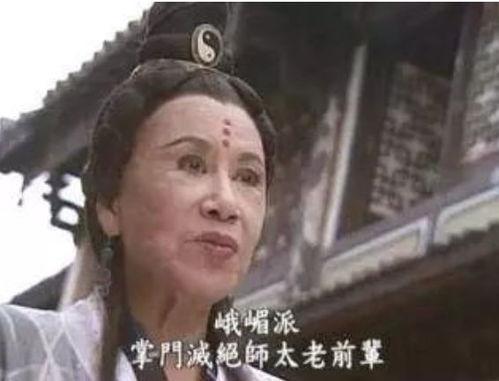 灭绝师太吃瓜,一场穿越时空的吃瓜盛宴  第1张